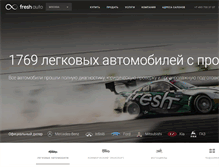 Tablet Screenshot of freshauto.ru